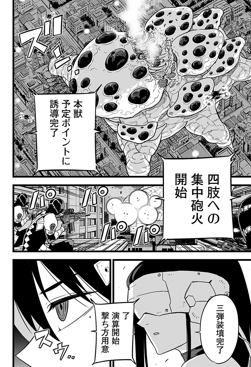 怪獣8号 Chap 14 - Next Chap 15
