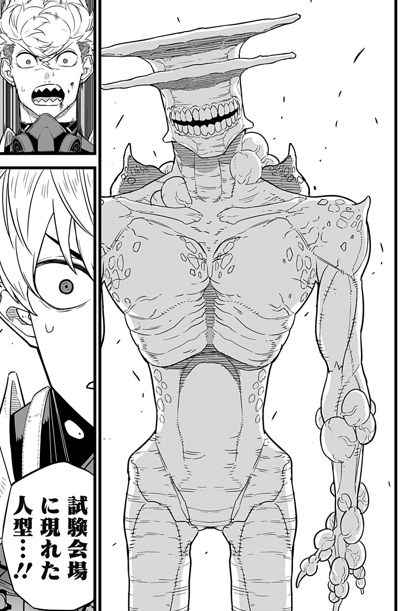 怪獣8号 Chap 15 - Next Chap 16