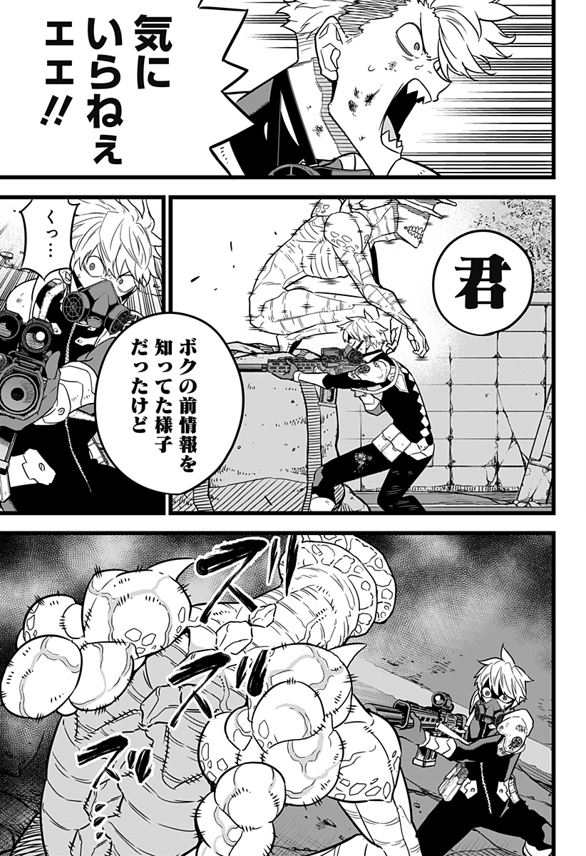 怪獣8号 Chap 16 - Next Chap 17