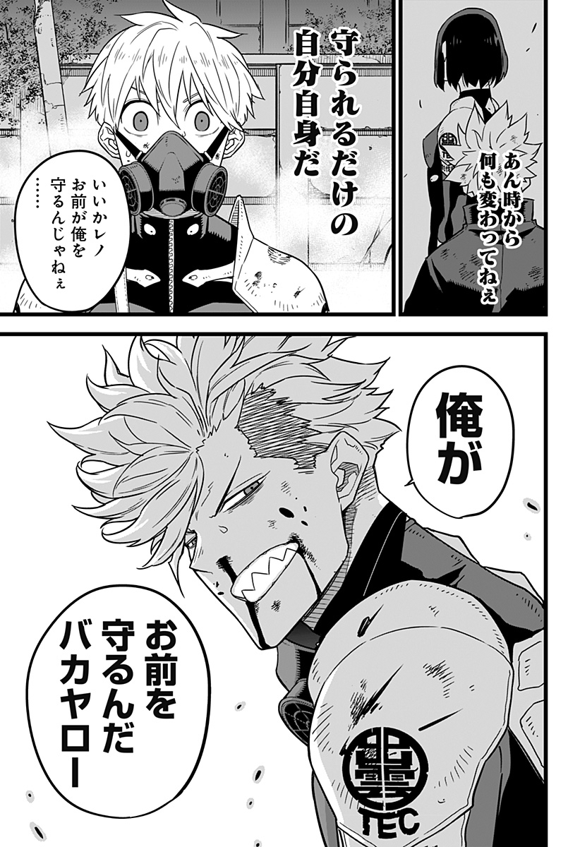 怪獣8号 Chap 16 - Next Chap 17