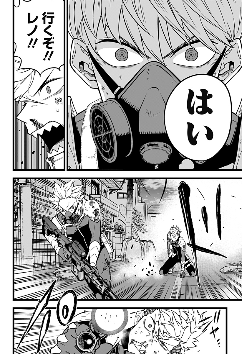 怪獣8号 Chap 16 - Next Chap 17