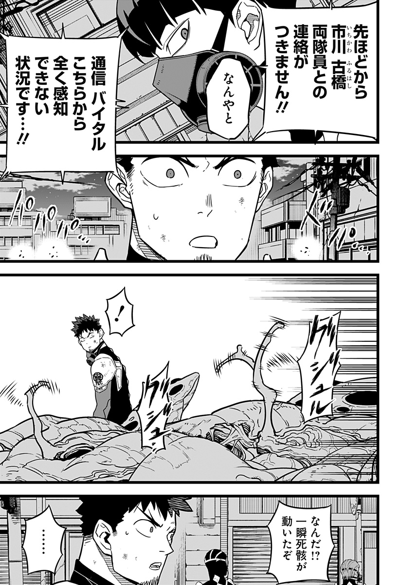 怪獣8号 Chap 16 - Next Chap 17