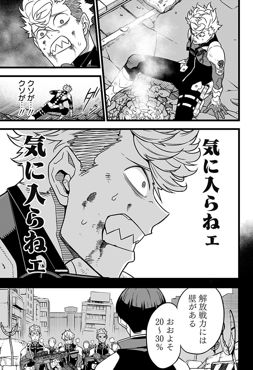 怪獣8号 Chap 16 - Next Chap 17