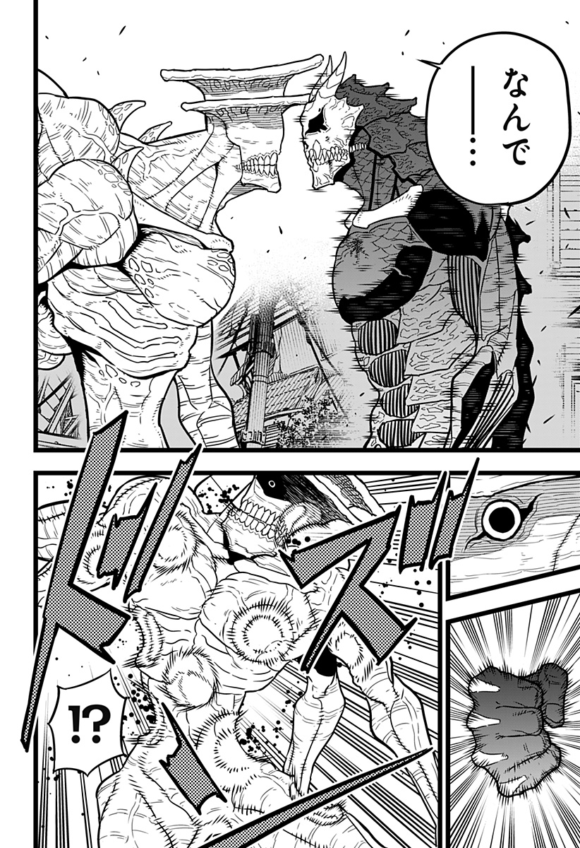 怪獣8号 Chap 18 - Next Chap 19