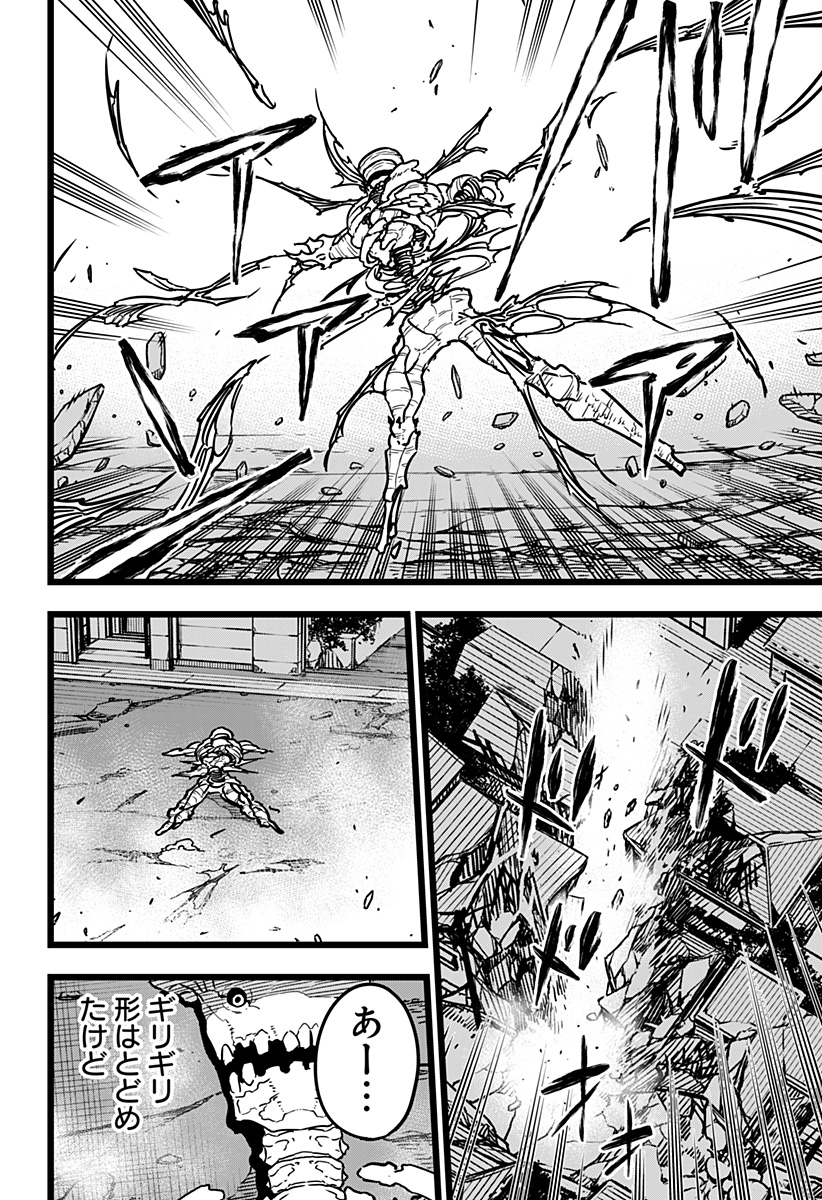 怪獣8号 Chap 18 - Next Chap 19