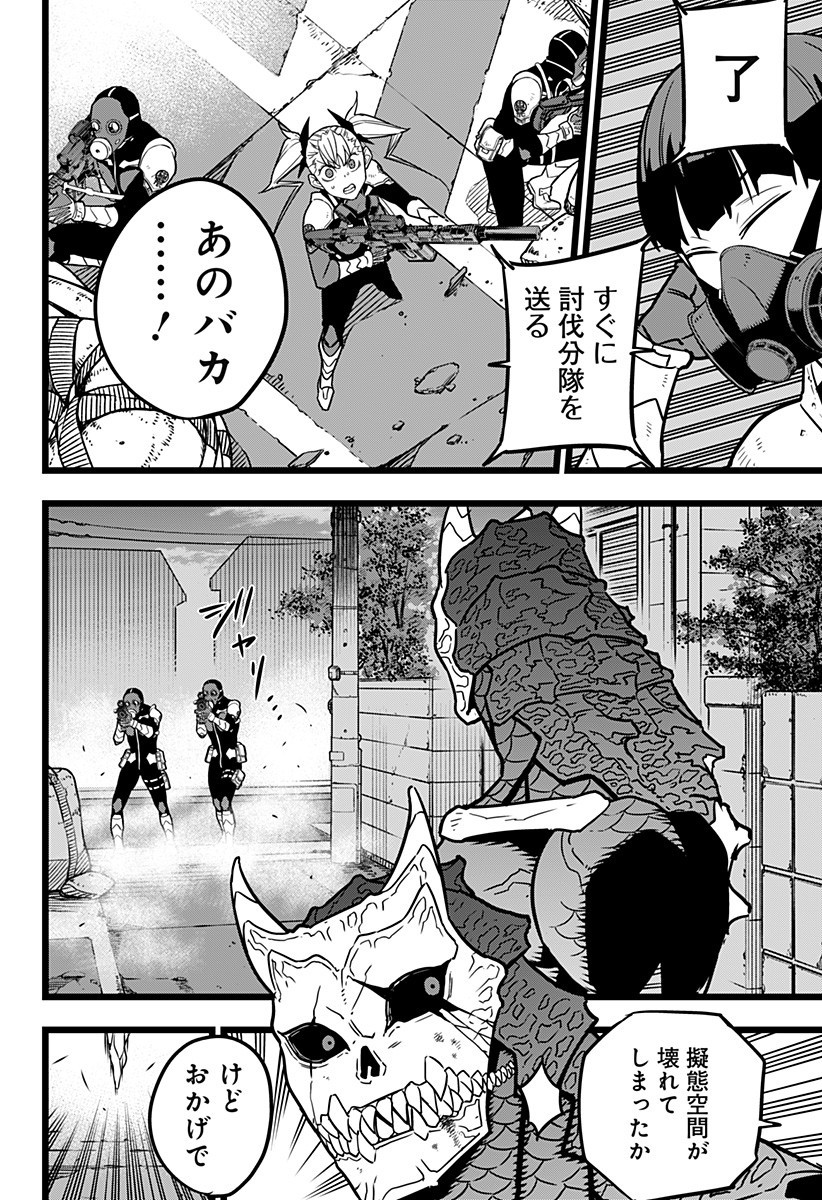 怪獣8号 Chap 19 - Next Chap 20