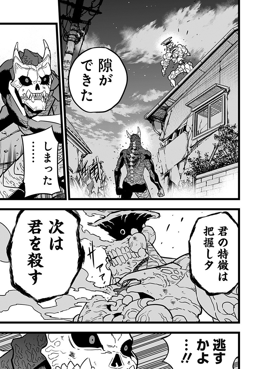 怪獣8号 Chap 19 - Next Chap 20