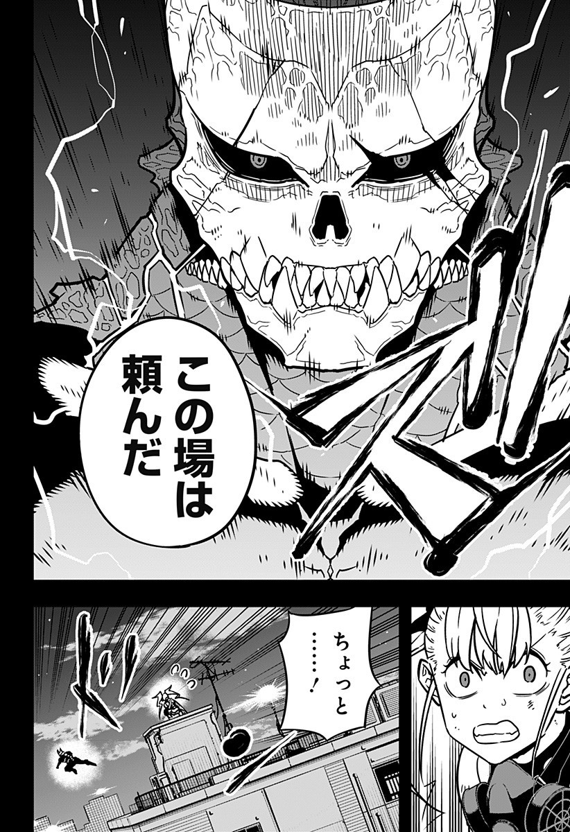 怪獣8号 Chap 19 - Next Chap 20