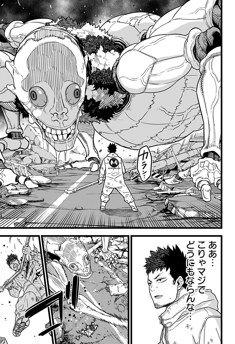 怪獣8号 Chap 1 - Next Chap 2