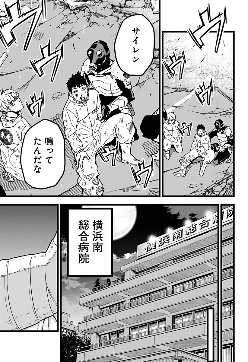 怪獣8号 Chap 1 - Next Chap 2