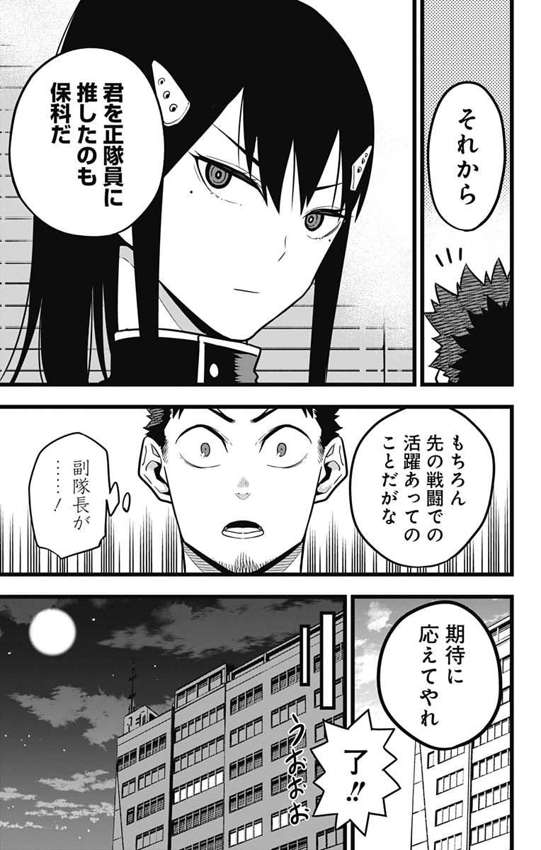 怪獣8号 Chap 23 - Next Chap 24
