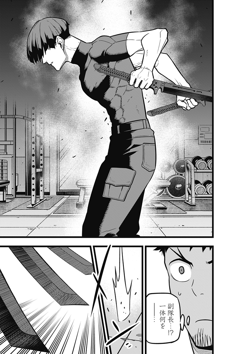 怪獣8号 Chap 23 - Next Chap 24