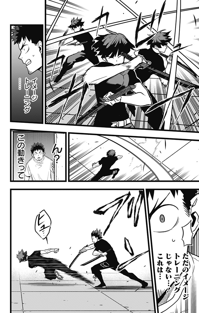 怪獣8号 Chap 23 - Next Chap 24