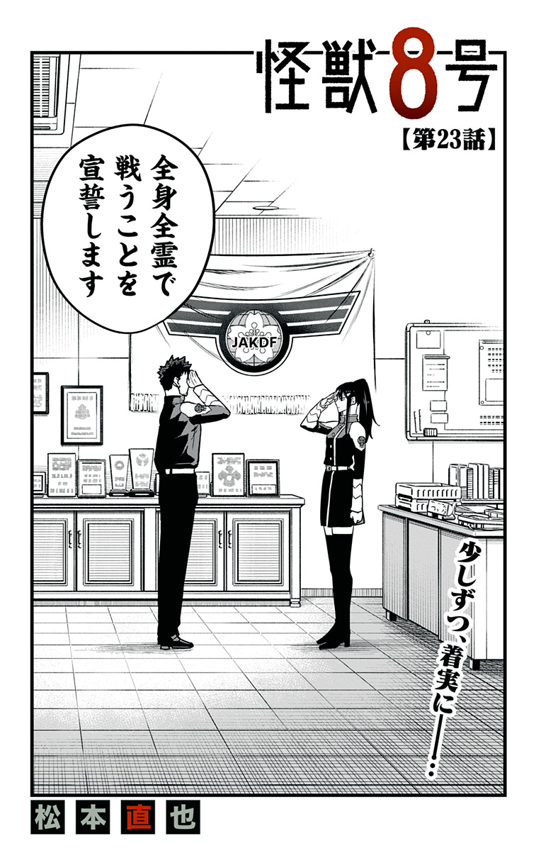 怪獣8号 Chap 23 - Next Chap 24