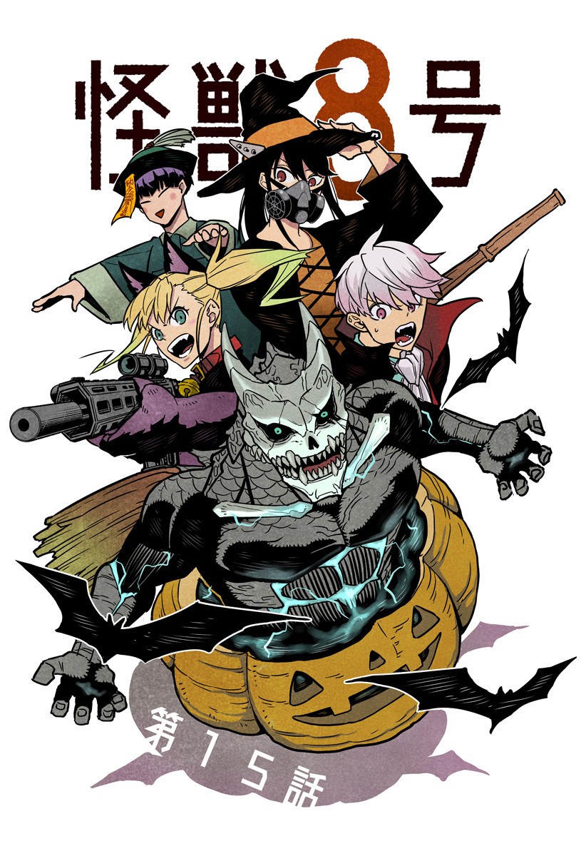 怪獣8号 Chap 20.5 - Next Chap 21.5