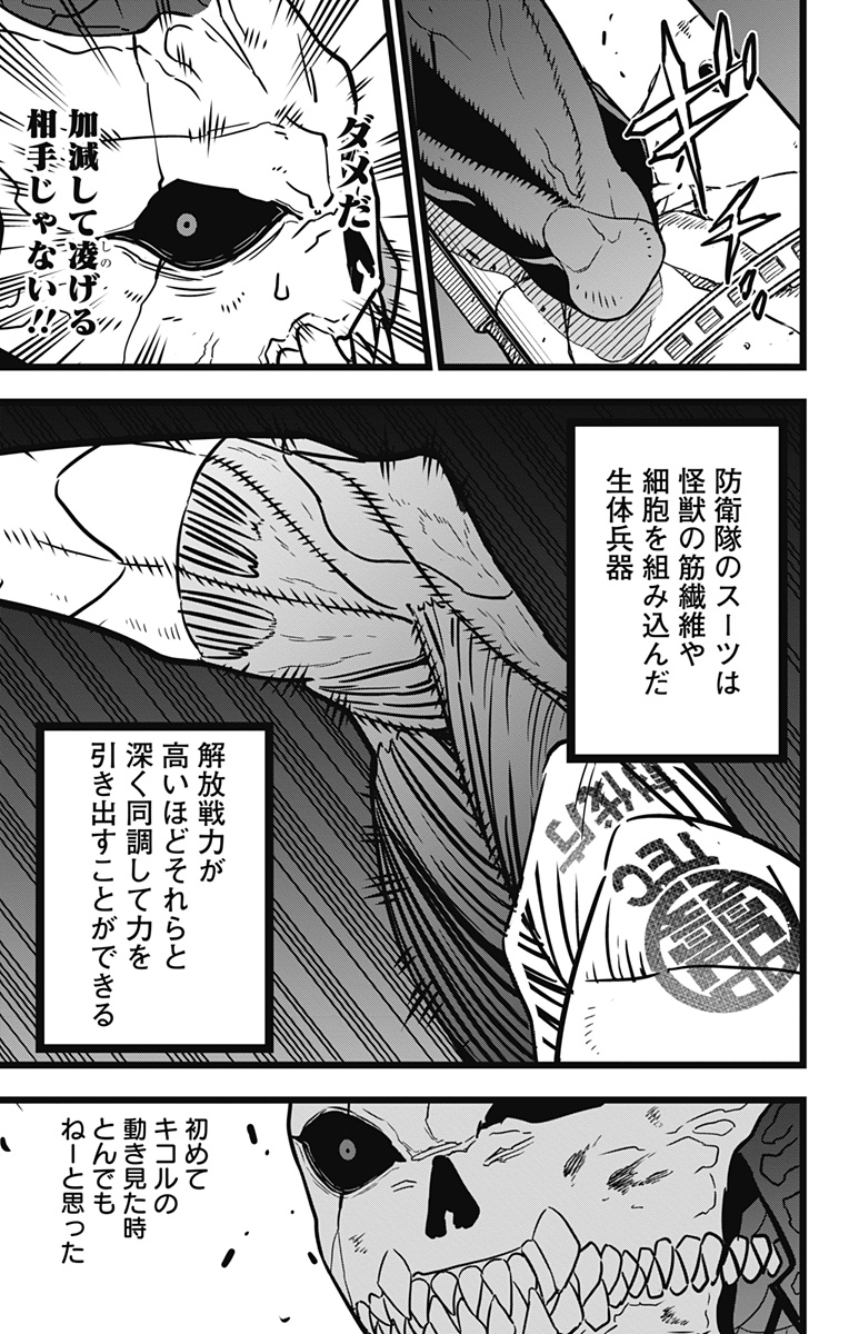 怪獣8号 Chap 20 - Next Chap 21