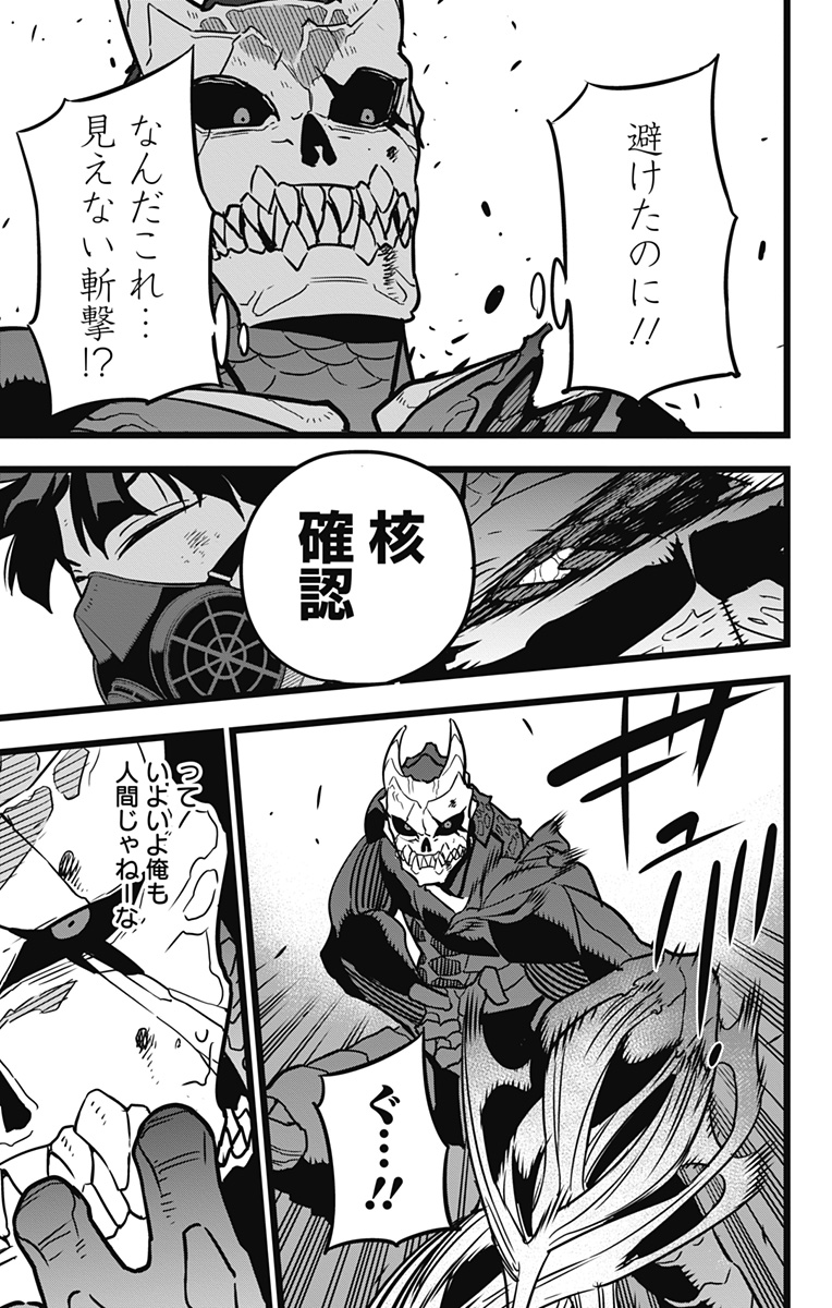 怪獣8号 Chap 20 - Next Chap 21