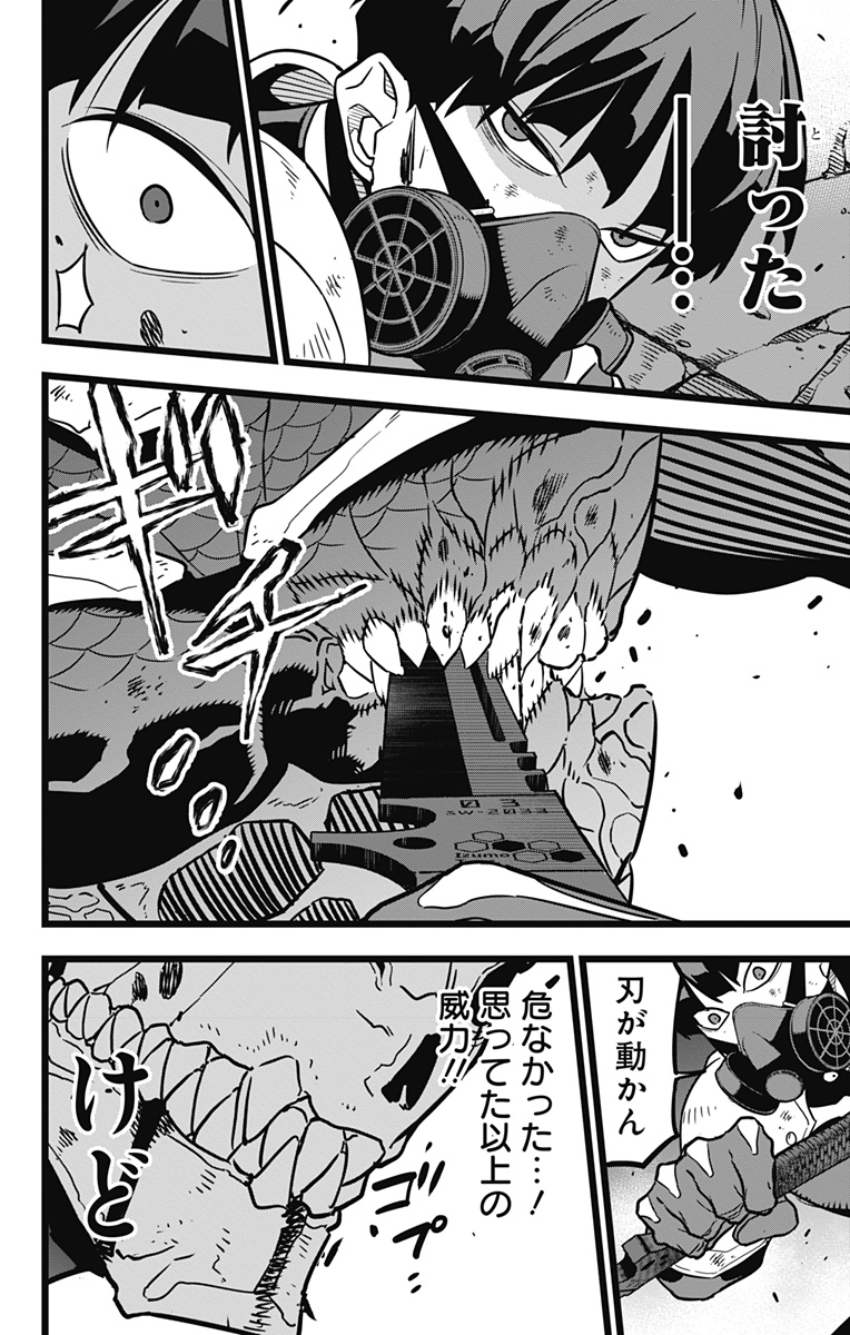 怪獣8号 Chap 20 - Next Chap 21