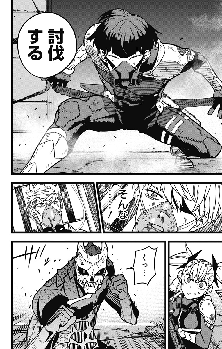 怪獣8号 Chap 20 - Next Chap 21