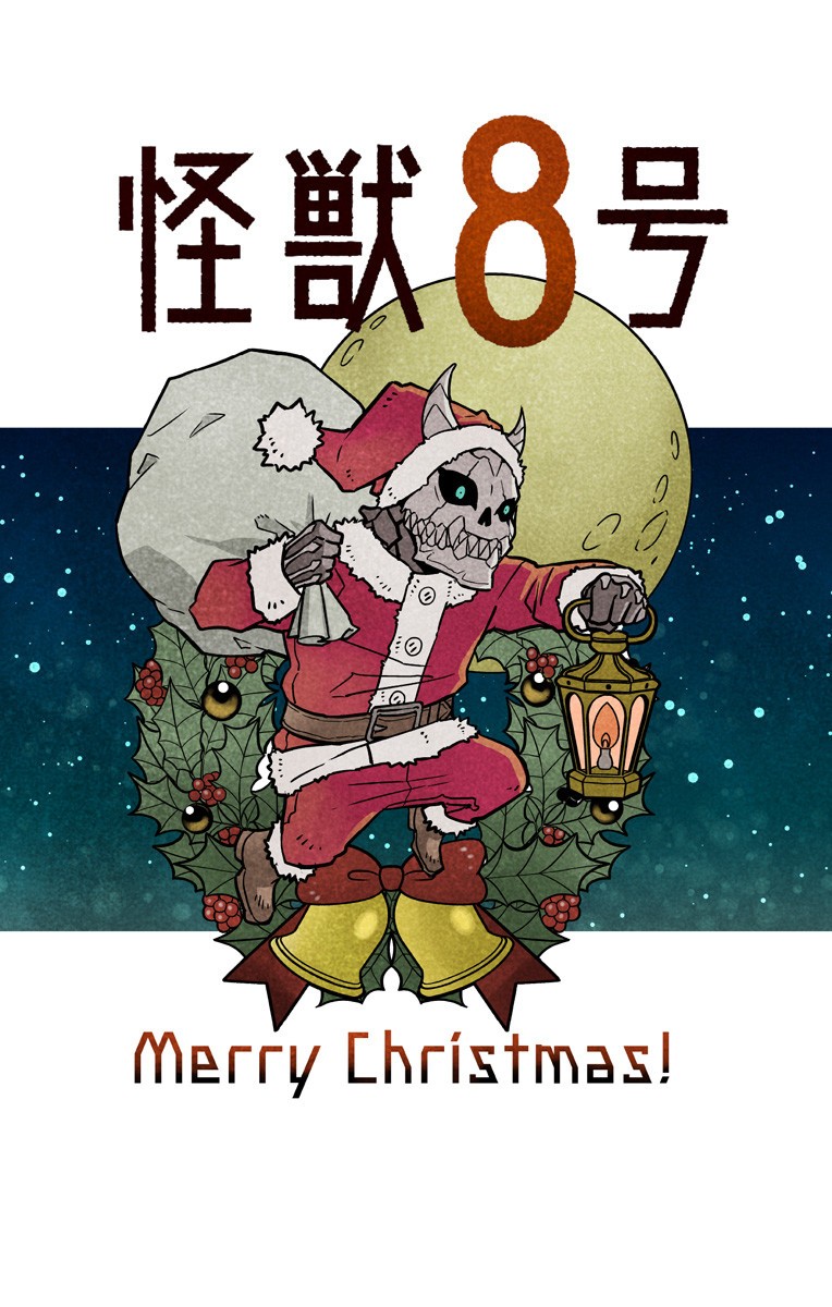 怪獣8号 Chap 21.5 - Next Chap 22.5