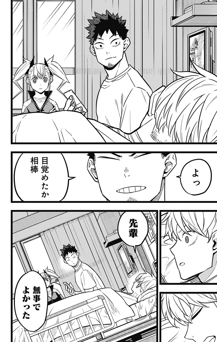 怪獣8号 Chap 22 - Next Chap 23