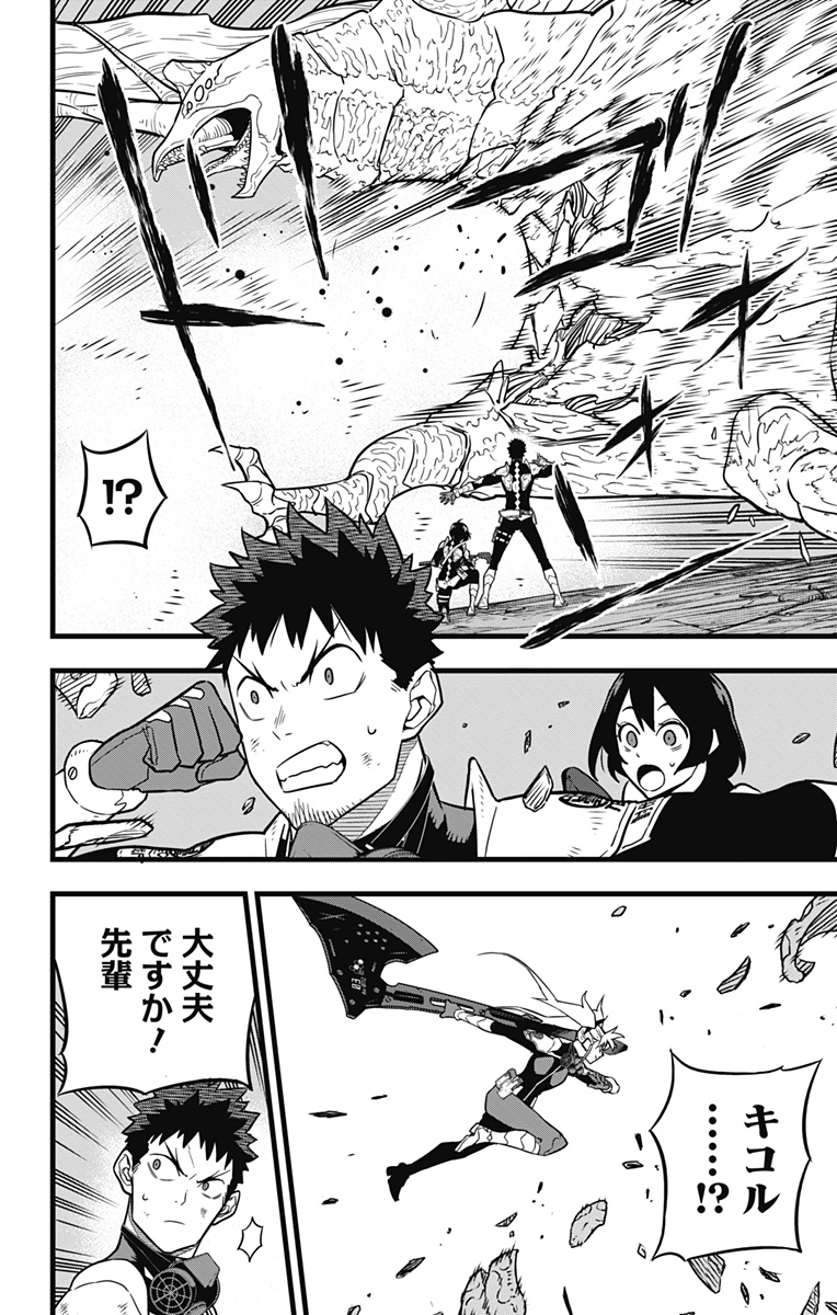 怪獣8号 Chap 27 - Next Chap 28