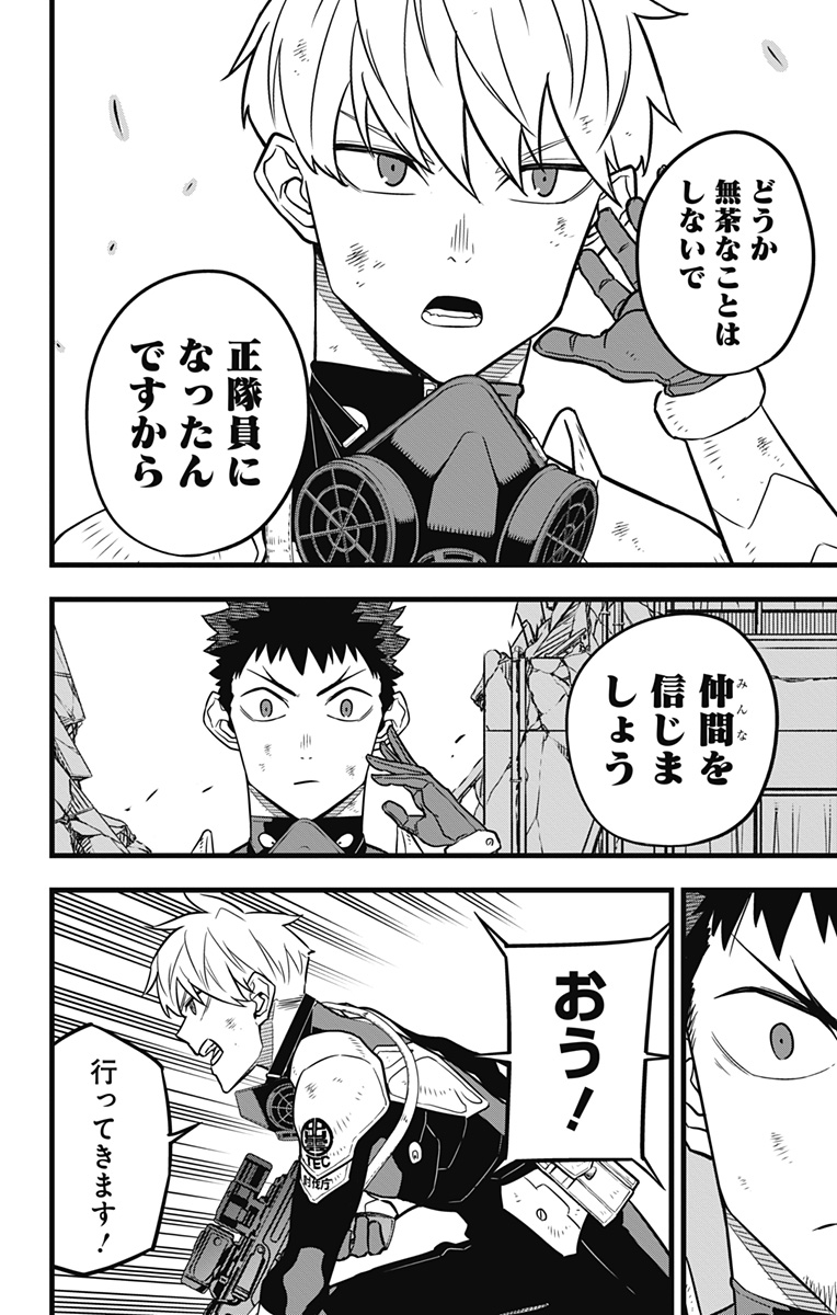 怪獣8号 Chap 27 - Next Chap 28