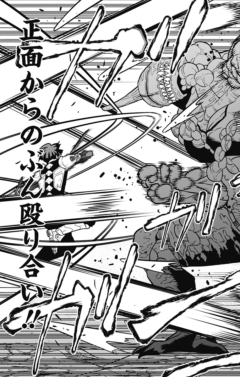 怪獣8号 Chap 27 - Next Chap 28