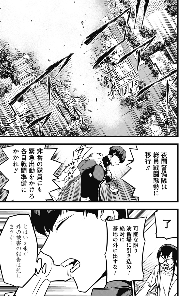 怪獣8号 Chap 24 - Next Chap 25