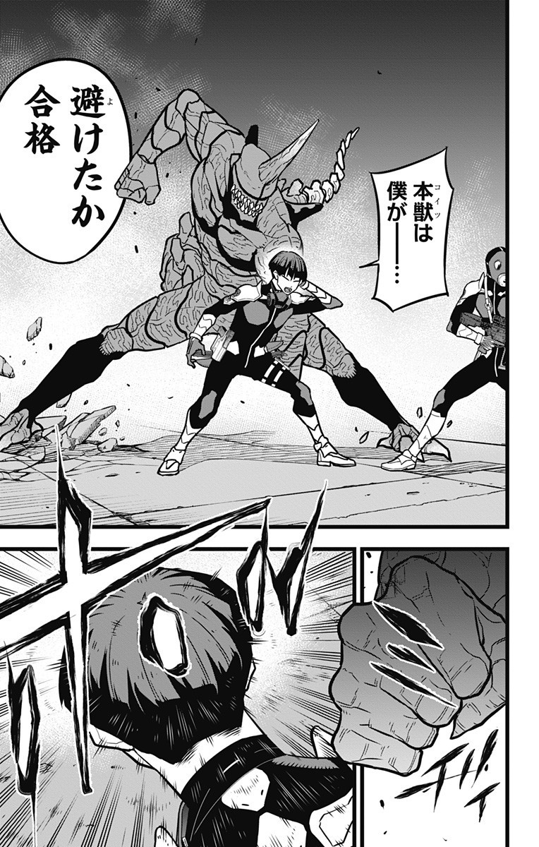 怪獣8号 Chap 25 - Next Chap 26