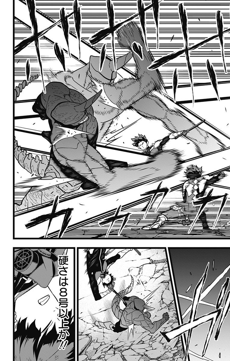 怪獣8号 Chap 25 - Next Chap 26