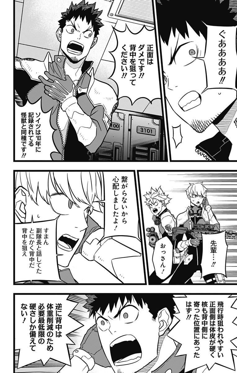 怪獣8号 Chap 25 - Next Chap 26