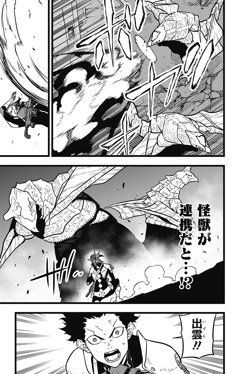 怪獣8号 Chap 25 - Next Chap 26