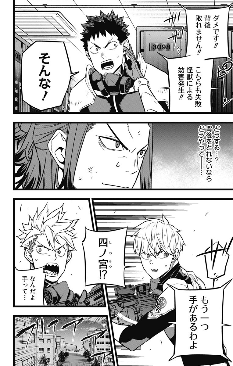 怪獣8号 Chap 25 - Next Chap 26