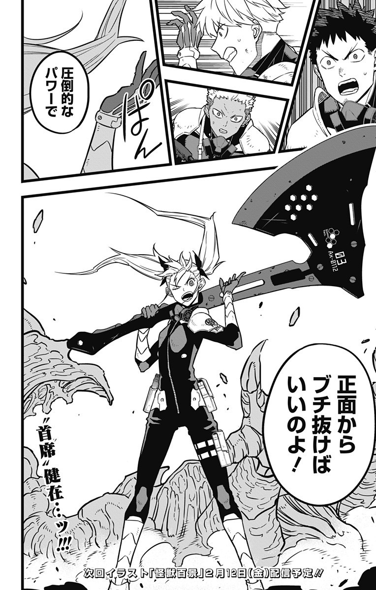 怪獣8号 Chap 25 - Next Chap 26