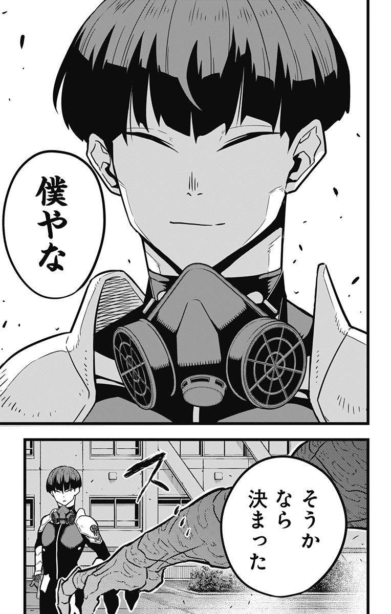 怪獣8号 Chap 25 - Next Chap 26