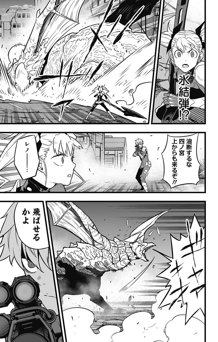 怪獣8号 Chap 26 - Next Chap 27