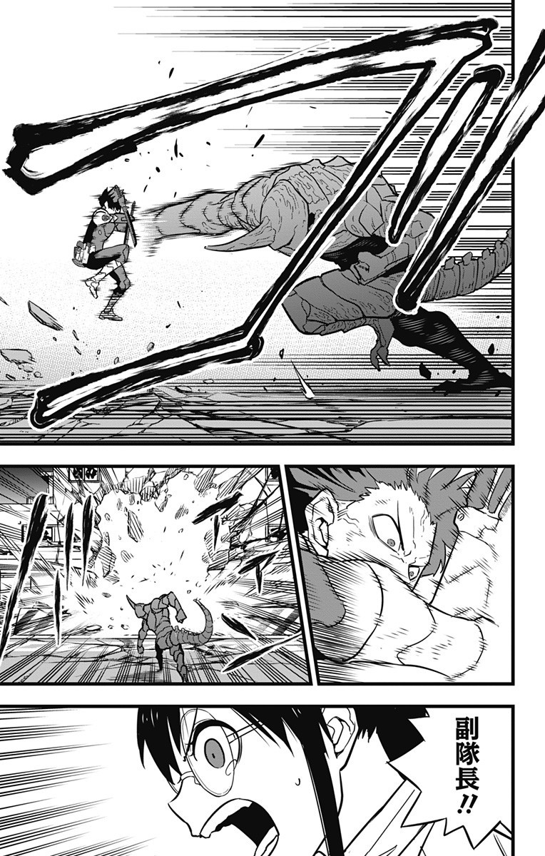 怪獣8号 Chap 26 - Next Chap 27