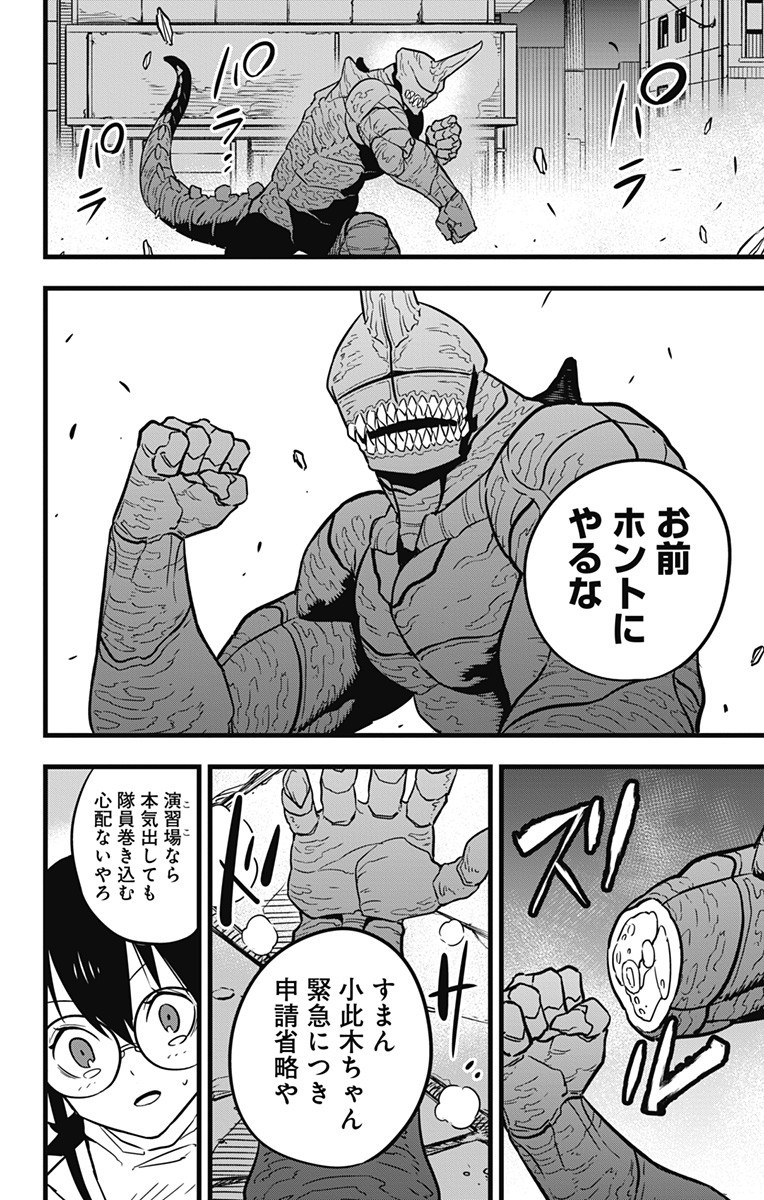 怪獣8号 Chap 26 - Next Chap 27