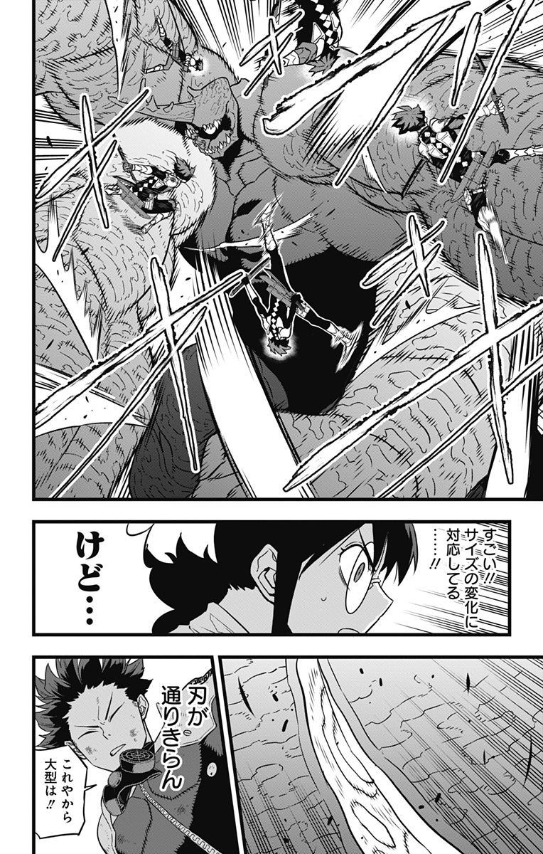 怪獣8号 Chap 28 - Next Chap 29