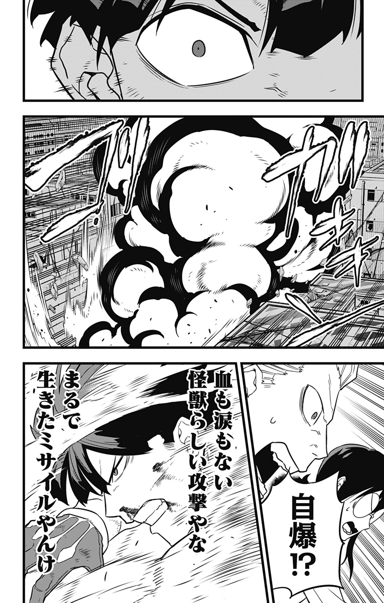 怪獣8号 Chap 28 - Next Chap 29