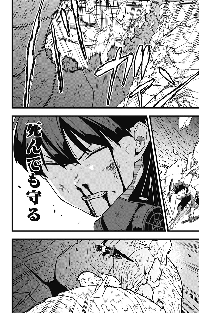 怪獣8号 Chap 29 - Next Chap 30