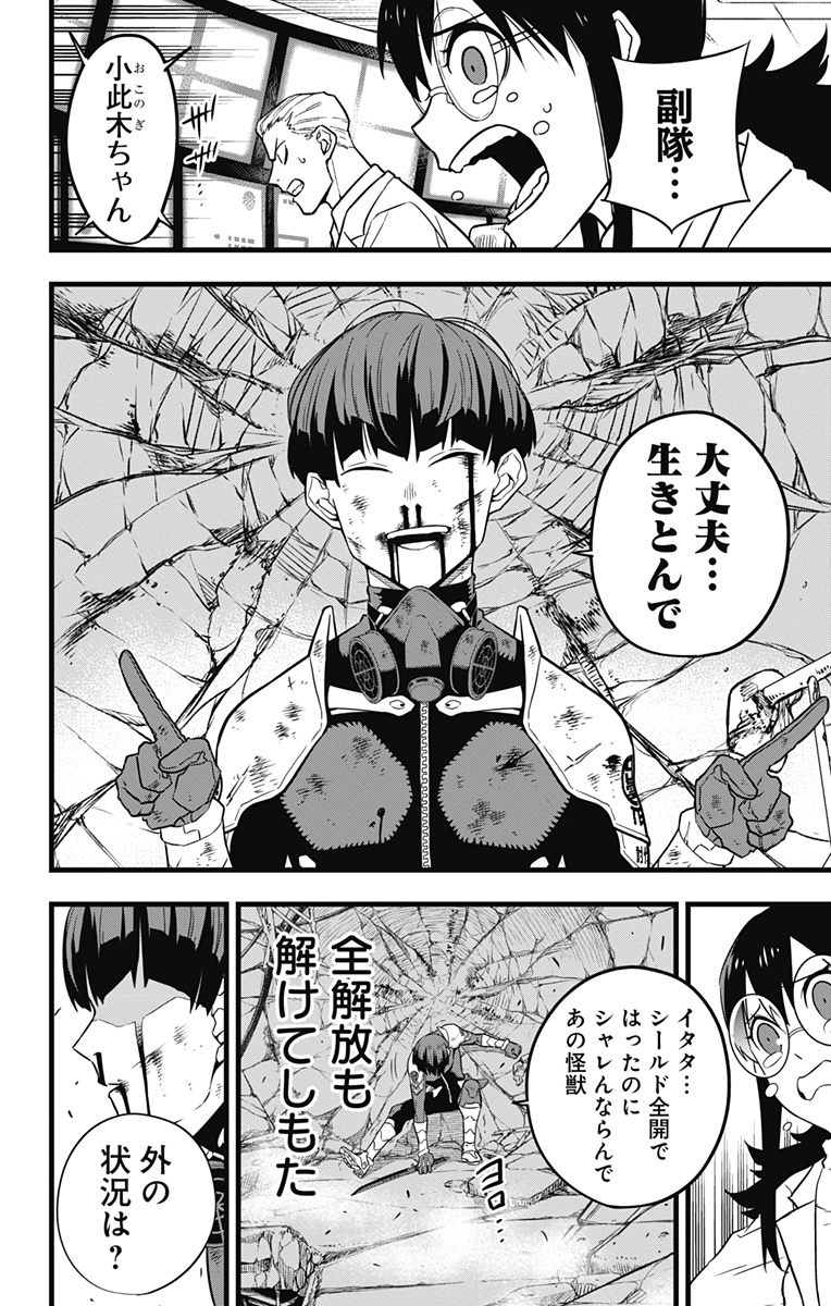 怪獣8号 Chap 29 - Next Chap 30