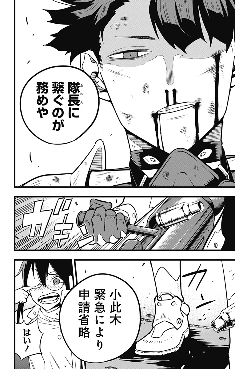 怪獣8号 Chap 29 - Next Chap 30