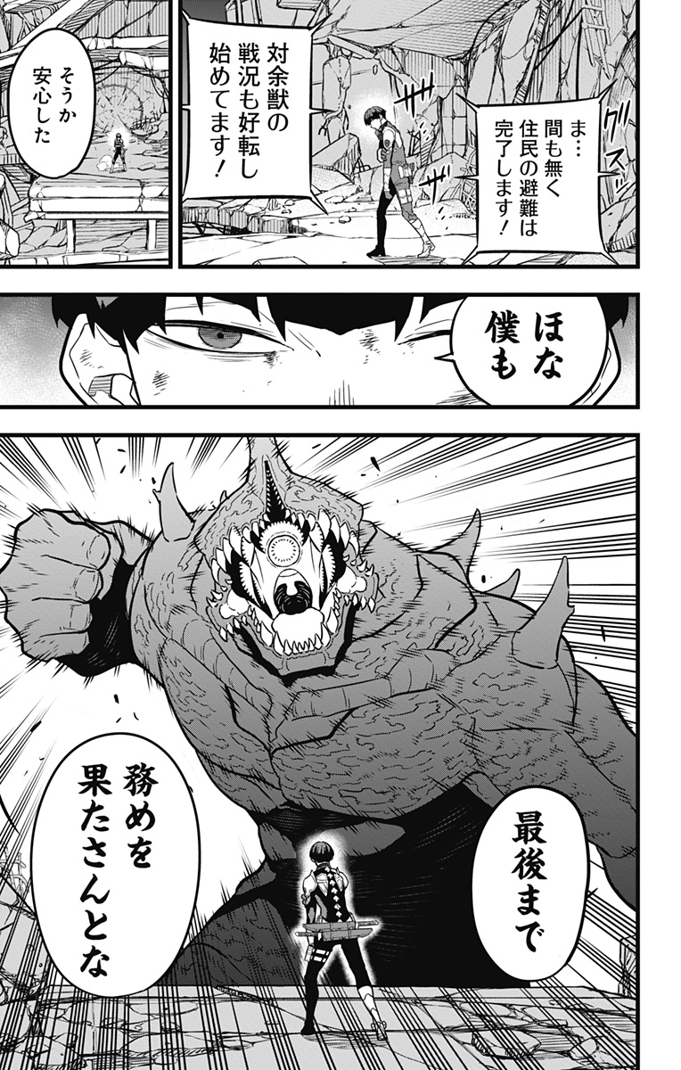 怪獣8号 Chap 29 - Next Chap 30