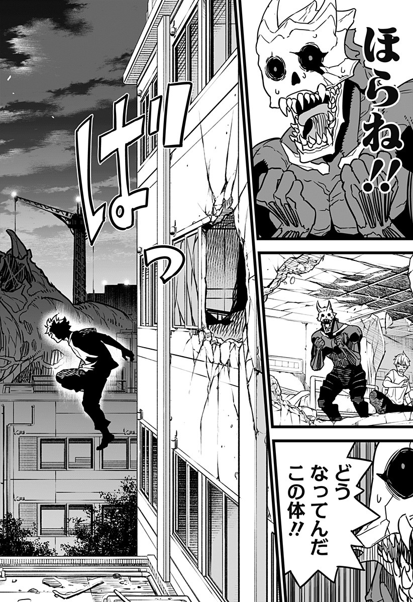 怪獣8号 Chap 2 - Next Chap 3