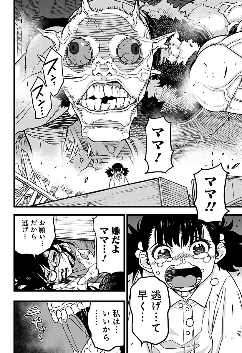 怪獣8号 Chap 2 - Next Chap 3