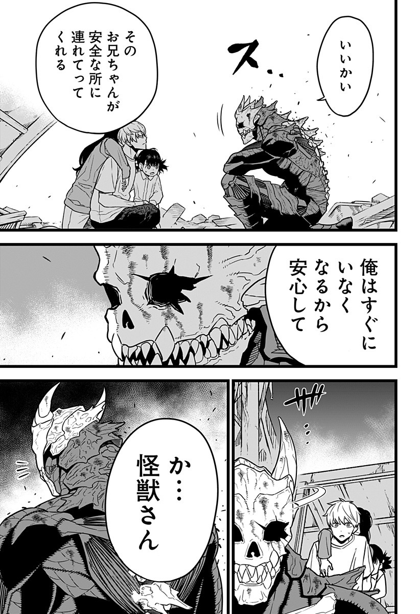 怪獣8号 Chap 2 - Next Chap 3