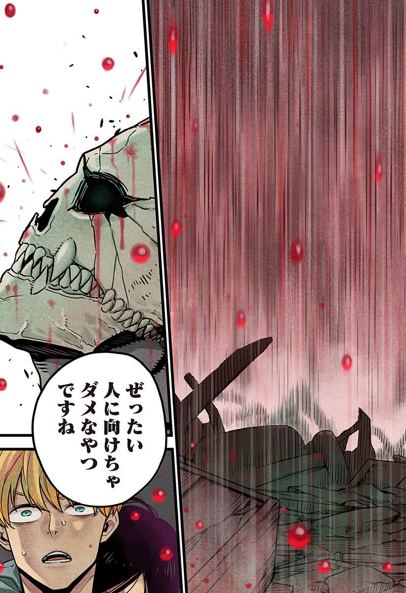 怪獣8号 Chap 2 - Next Chap 3