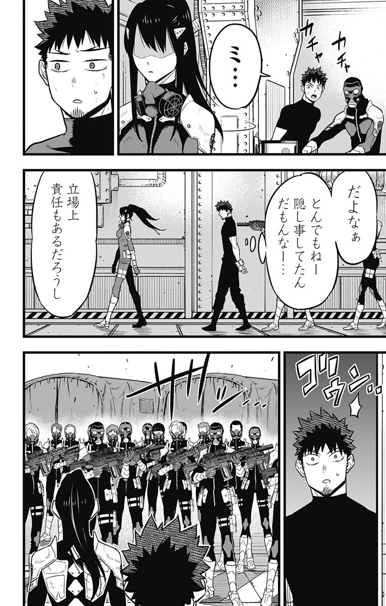 怪獣8号 Chap 33 - Next Chap 34